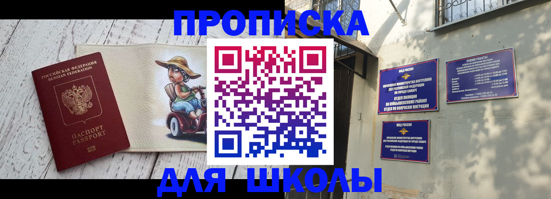 регистрация в Астраханской области