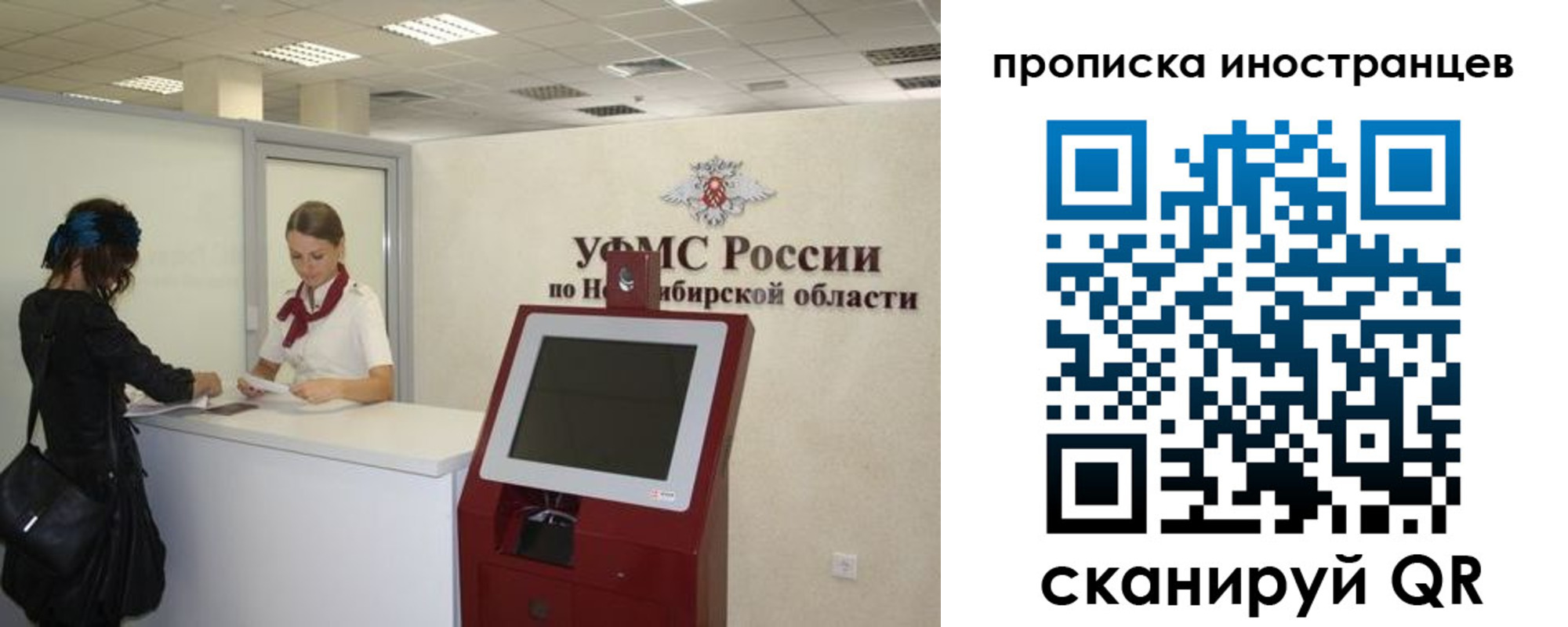 временная регистрация поиск в Астраханской области