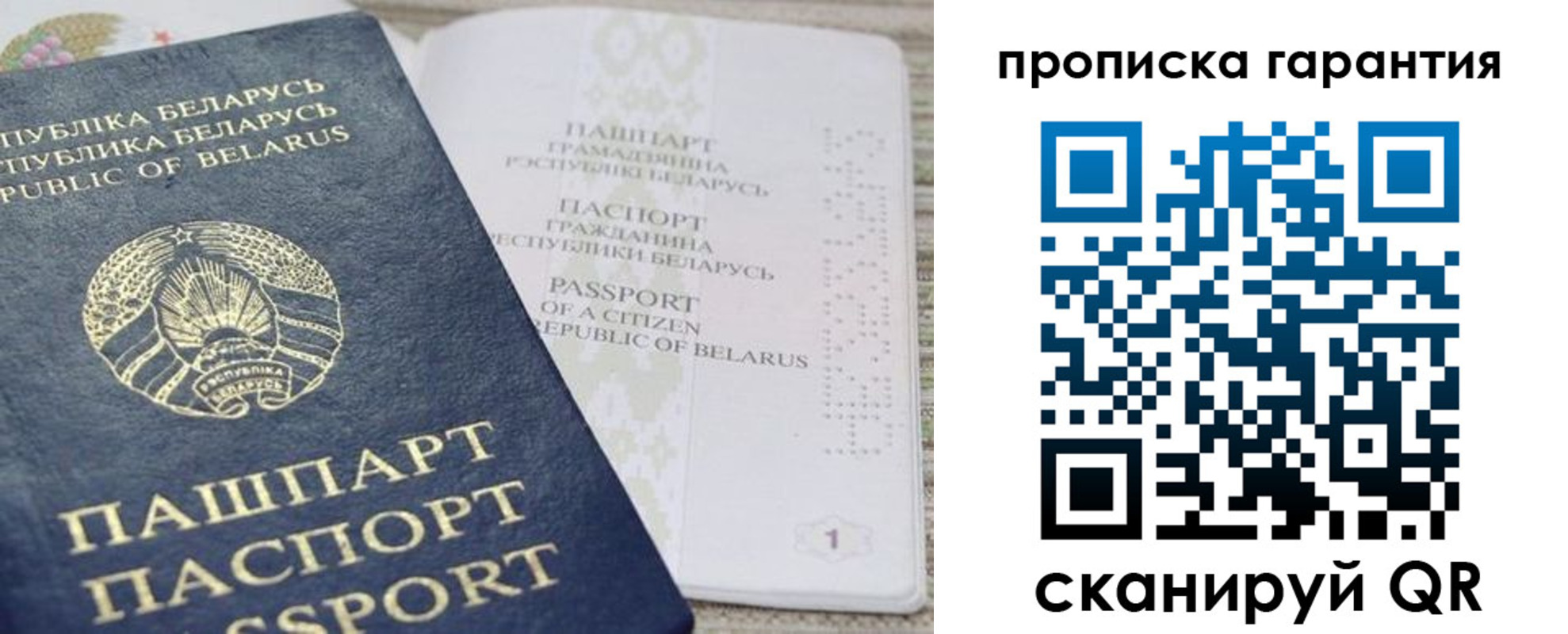 временная регистрация поиск в Астраханской области