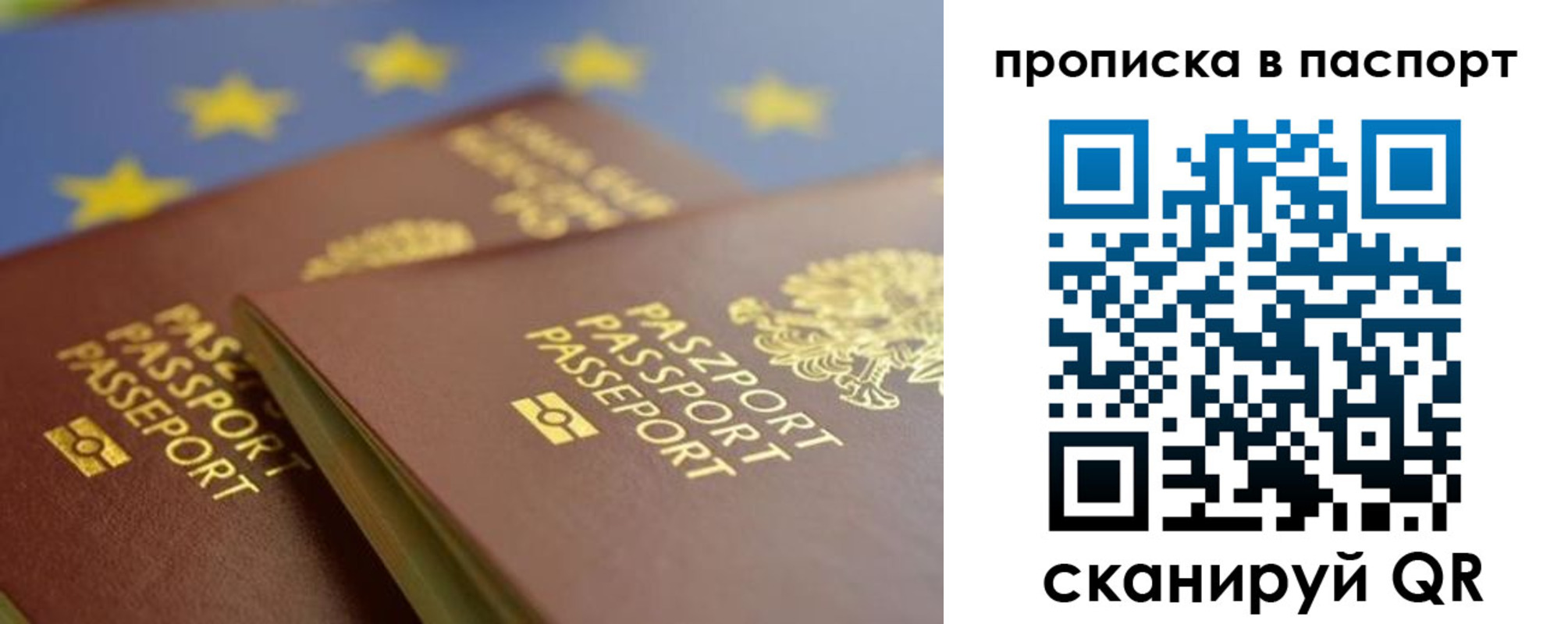 временная регистрация собственник в Астраханской области