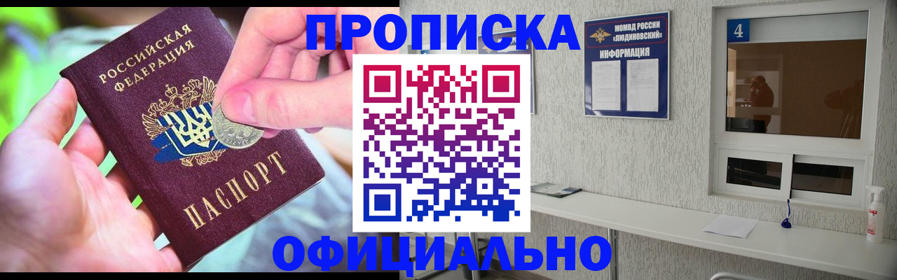 временная регистрация законно в Астраханской области