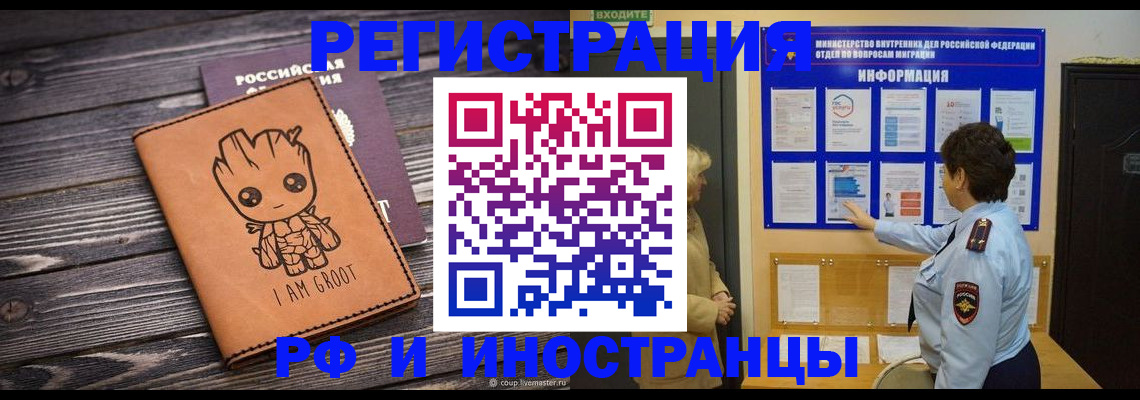 прописка 2025 в Астраханской области